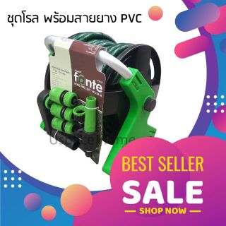 ว๊าว🍟 FONTE ชุดโรล พร้อมสายยาง PVC รุ่น SCZ-06A15 ขนาด 1/2 นิ้ว x 16 เมตร สีเขียว - ดำ สินค้าขายดีส่งภายใน 1 วัน ระบบน้ำ