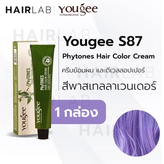 พร้อมส่ง Yougee Phytones Hair Color Cream S87 สีพาสเทลลาเวนเดอร์ ครีมเปลี่ยนสีผม ยูจี ครีมย้อมผม ออแกนิก ไม่แสบ ไร้กลิ่น