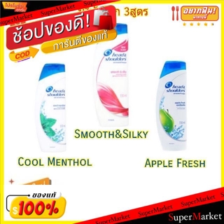 🔥สินค้าขายดี!! Head&amp;Shoulders เฮดแอนด์โชว์เดอร์ แชมพู ขนาด 330ml/ขวด Shampoo (สินค้ามีคุณภาพ) แชมพูและครีมนวด