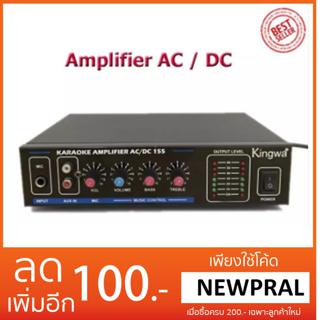 KINGWA เครื่องขยายเสียง AC/DC USB MP3 /SD CARD HI-FI AMPlifier KARAOKE รุ่น KW155