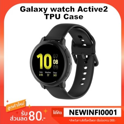 Samsung Galaxy watch active 2 TPU case เคส กันกระแทก แบบใส พร้อมส่ง