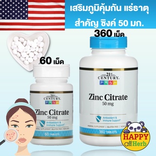 21st century zinc citrate 50 mg 60 / 360 tablets