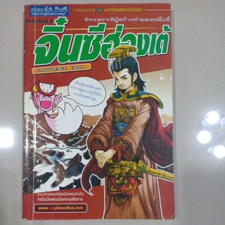 หนังสือการ์ตูนความรู้
