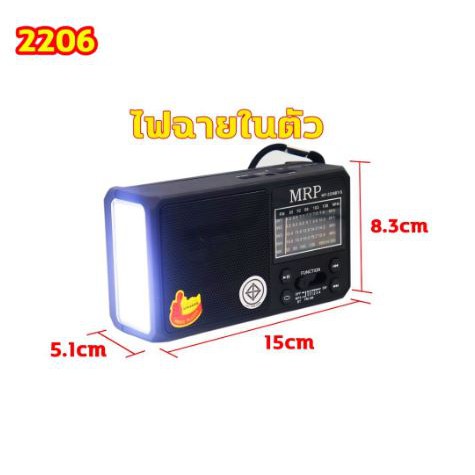 วิทยุโซล่าเซลล์ MP-2206 ลำโพงวิทยุ วิทยุมาพร้อมโซล่าเซลล์ WAXIBA วิทยุพกพา