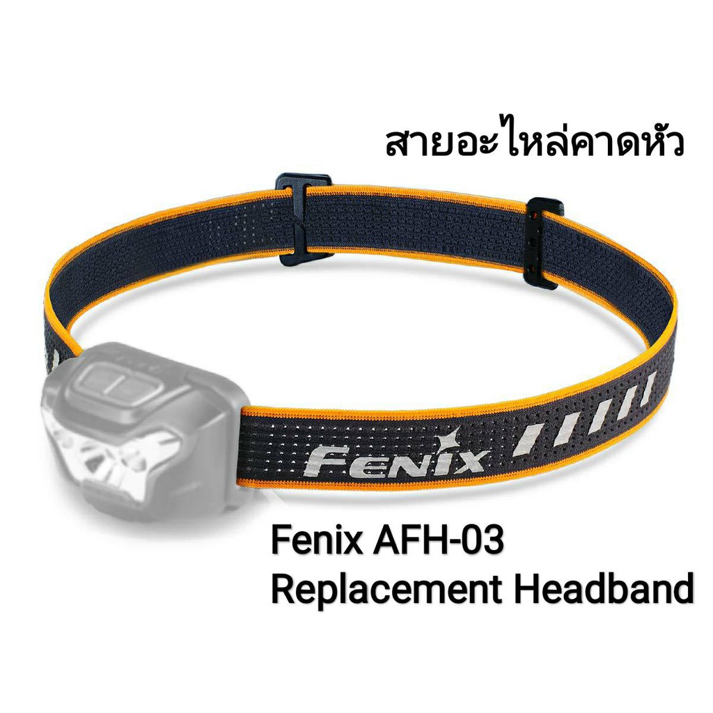 Fenix ​​AFH-03 Headband สายอะไหล่คาดหัวสำหรับไฟฉาย Fenix Headlamp