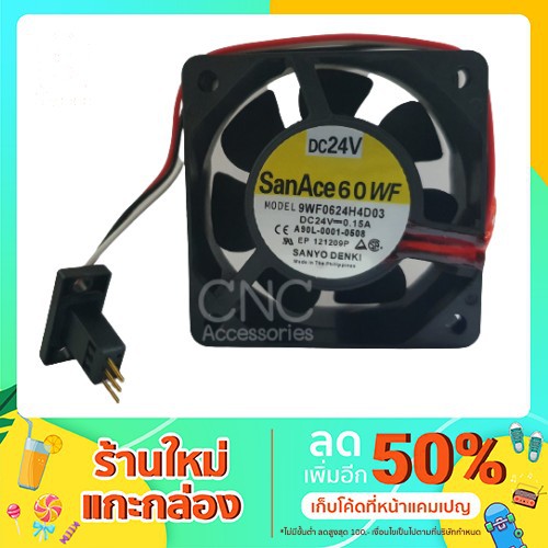 9WF0624H4D03 FAN San Ace 24VDC 0.15A FANUC No. A90L-0001-0508