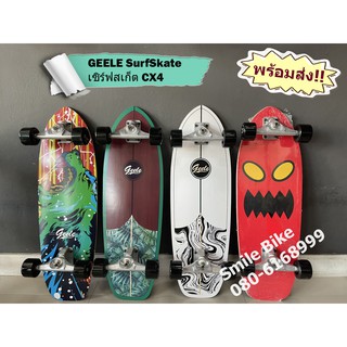 Geele เซิร์ฟสเก็ต พร้อมส่ง Surf Skate Cx4