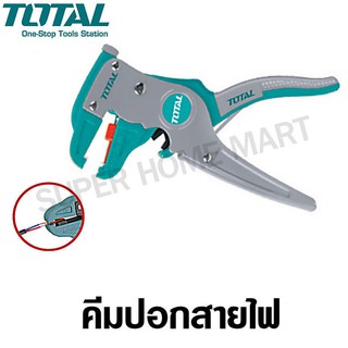 Total คีมปอกสายไฟ อัตโนมัติ ขนาด 7 นิ้ว รุ่น THT15606 ( Wire Stripper )