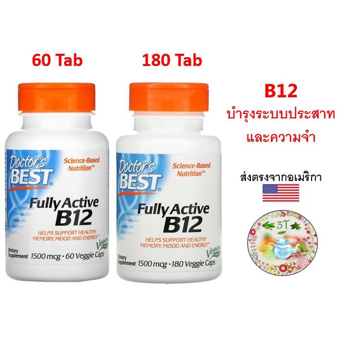 (พร้อมส่ง) Doctor's Best Fully Active B12 -- 1500 mcg - 60/180 Veggie Caps.วิตามินบี12 บำรุงประสาท เสริมสมาธิ b-12 b