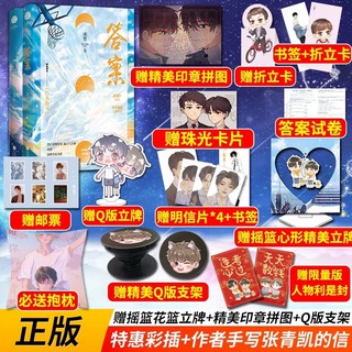 Pre-order นิยายวายภาษาจีน 冬至白昼最短 by 阿Q เล่ม1-2