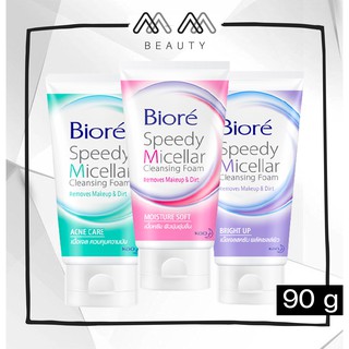 บิโอเร คลีนซิ่ง โฟม Biore Speedy Micellar Cleansing Foam 90g.