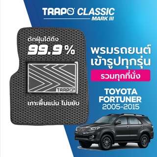 พรมปูพื้นรถยนต์ Trapo Classic Toyota Fortuner (2005-2015)