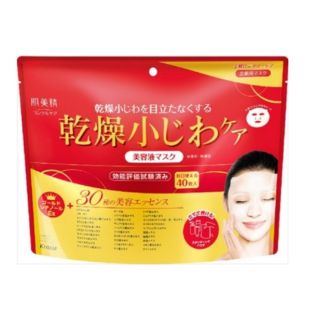 40แผ่น​ Hadabisei wrinkle care sheet mask