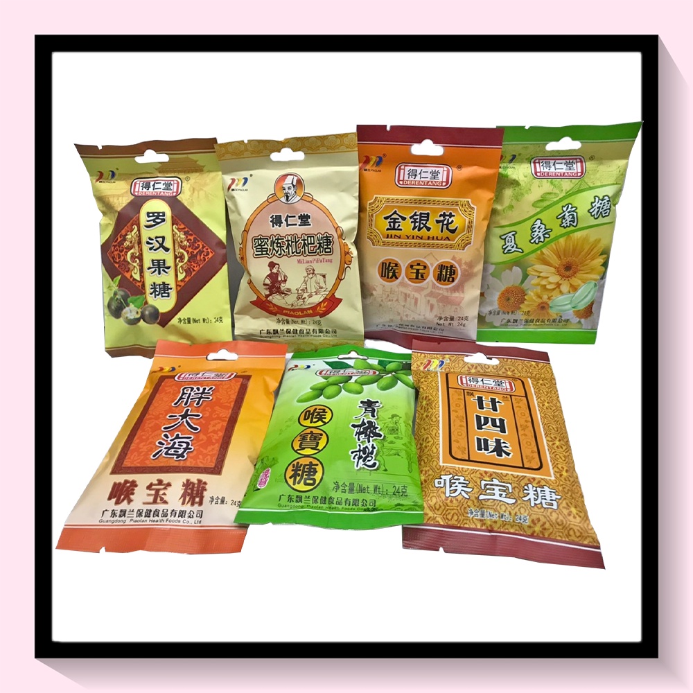 ลูกอมเต๋อเหรินถัง ( 得仁堂 Dé rén táng ) บรรเทาร้อนใน ช่วยให้ชุ่มคอ
