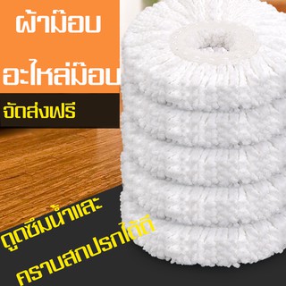 ผ้าไม้ถูพื้น ผ้าไม้ม๊อบ Mop cloth ผ้าไมโครไฟเบอร์5ผืนม็อบถูพื้น ไม้ถูพื้น ไม้ม็อบถูพื้น ถังถูพื้น ไม้ม๊อบถูพื้น