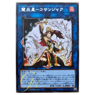 [WPP1-JP049] Brotherhood of the Fire Fist - Peacock (Rare)