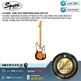 Squier : CLASSIC VIBE 50´S PRECISION BASS MN 2TS by Millionhead (รุ่นเฉลิมฉลองการกำเนิดของ P Bass ในช่วงต้นทศวรรษ 1950)