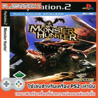 แผ่นเกมส์ PS2 - Monster Hunter