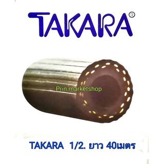 สายลมยางริ้ว แรงดันสูง รุ่นหนาพิเศษ  1/2 ( 12.7 mm) ขอบนอก 25 มิล ยาว 40 เมตร TAKARA