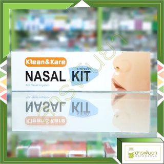 ชุดล้างจมูก Klean&amp;Kare Nasal Kit