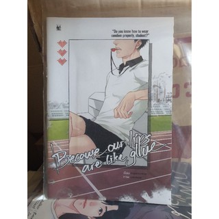 นิยายวาย เรื่องสั้น Because our lips are like glue [พร้อมส่ง]