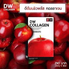 DW Collagen ดีดับเบิ้ล คอลลาเจน