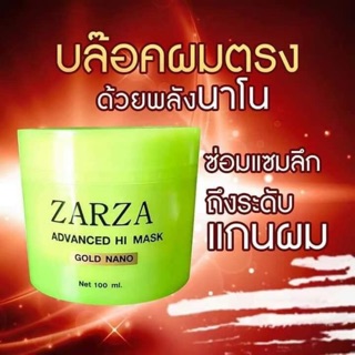 สปาบำรุงผม 💥***zarza กู้ผมเสียเร่งด่วน