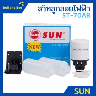 สวิทลูกลอยไฟฟ้า  SUN  (ผลิตจากประเทศไต้หวัน) ทนกระสูงสูด: 220V 7.5A/ 110V 15A ขายดี