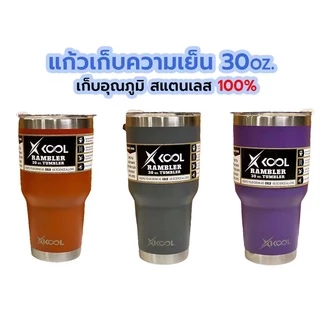 Xkool แก้วขนาด 30Oz สีพื้นเก็บอุณหภูมิความเย็น,ร้อน เป็นสแตนเลส 304 Free!!ยางลองแก้วไม่มีไอน้ำเกาะ