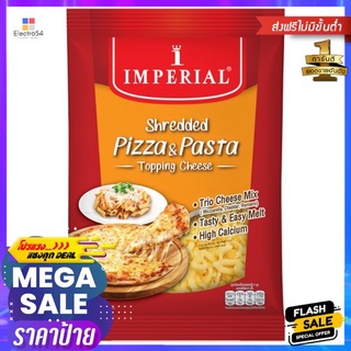 อิมพีเรียล พิซซ่าและพาสต้า 150 กรัม_RIMPERIAL PIZZA+PASTA 150G.