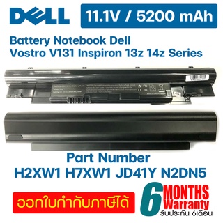 Battery Notebook แบตเตอรี่โน๊ตบุ๊ค Dell Vostro V131 Inspiron 13z 14z Series.