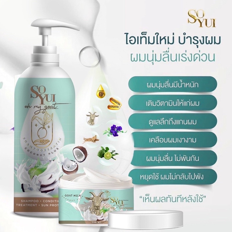 แชมพูลดผมร่วงแชมพูเร่งผมยาว1แถม1