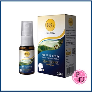 P80 Plus Spray 20ml.สเปรย์สารสกัดลำไย ป้องกันเชื้อไวรัสเกาะในระบบทางเดินหายใจ