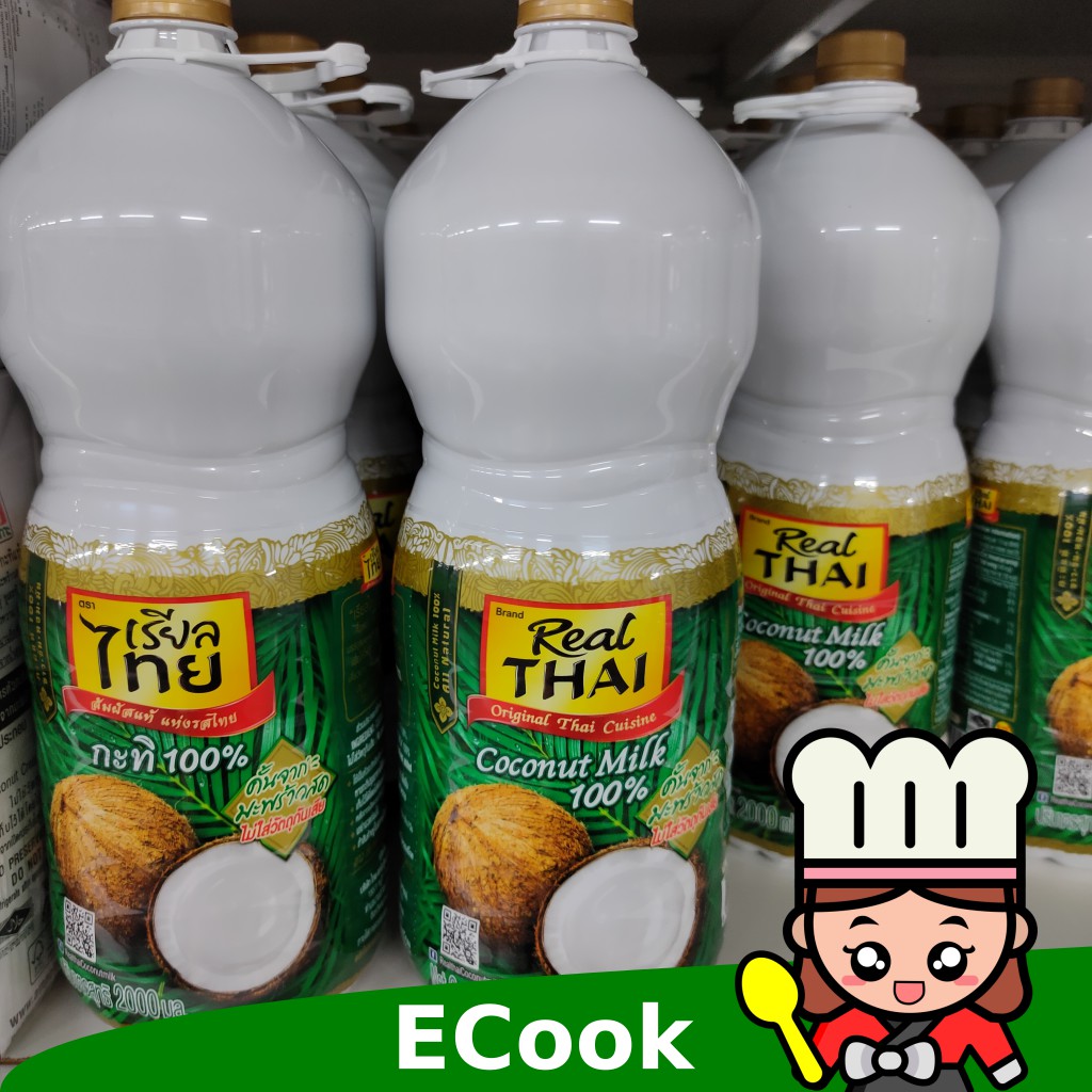 ecook กะทิ ขวด เรียลไทย 2L realthai coconut milk