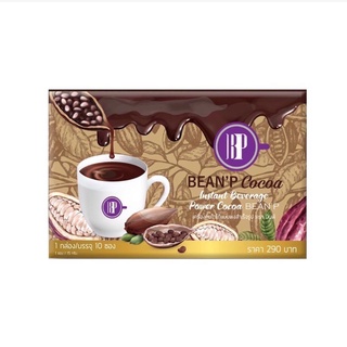 (10ซอง) BEANP Cocoa  บีนพีโกโก้