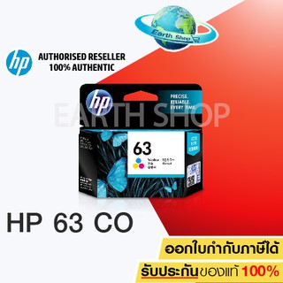 HP 63 COLOR INK ของแท้ สำหรับ HP DeskJet: 1110, 1111, 1112, 2130,2131,2132 3630, 3632, 3633, 3634