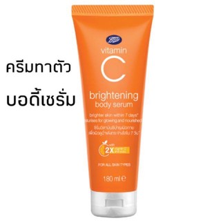 BOOTS VITAMIN C บู๊ทส์ วิตามิน ซี ไบร์ทเทนนิ่ง บอดี้ เซรั่ม 180 มล