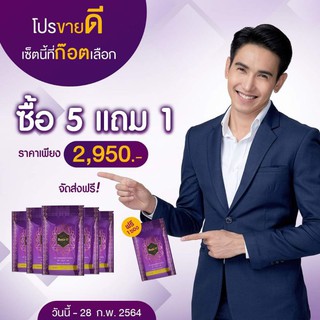 Botap โปรตีนถั่ว4ชนิด