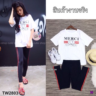 (2803) Set Merci 2 ชิ้น เสื้อผ้าคอตตอน สกรีนลาย