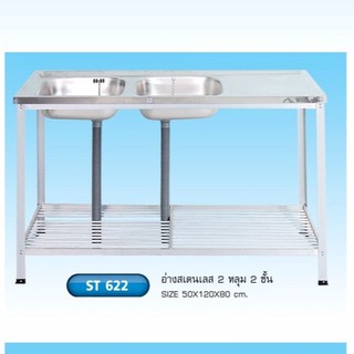 อ่างล้างจานสแตนเลส ขนาด2หลุม 2ชั้น