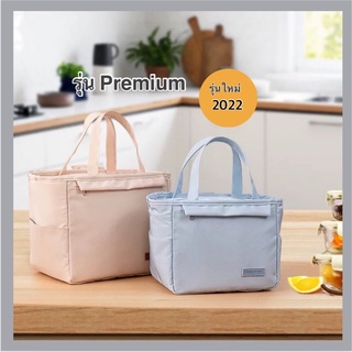 กระเป๋าเก็บอุณหภูมิ MINIMAL STYLE Premium รุ่นใหม่2022 [ใบใหญ่ความจุ 11 ลิตร] กระเป๋าเก็บอุณหภูมิเย็นใส่ กล่องข้าว