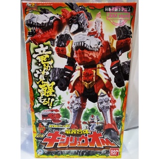 Dx Kishiryuoh หุ่นไดโนเสาร์ Ryusoulger