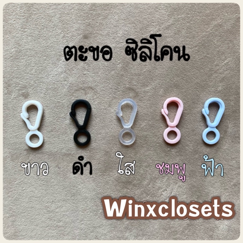 (#204) (ราคาต่อชิ้น)ตะขอพลาสติก เกี่ยวสายคล้องแมส ราคา/ชิ้น