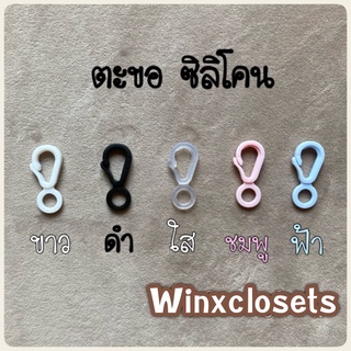 ตะขอสายคล้องแมส ราคาต่อ1ชิ้น ตะขอพลาสติก