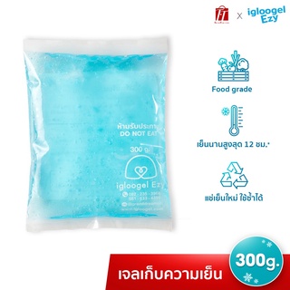 igloogel Ezy เจลเย็น 300 กรัม เจลเก็บความเย็น ice pack เจลแช่เย็น เกรดอุณหภูมิ 0˚c รุ่น IGE300G