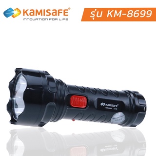 ไฟฉาย LED ชาร์จไฟได้ KAMISAFE TSM-รุ่น KM-8699 ปรับความแรง 2 ระดับ ขนาดพกพา