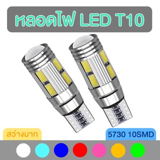 หลอดไฟหรี่ หลอดไฟ LED T10 10SMD