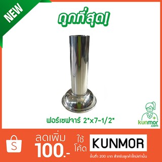 ฟอร์เซฟจาร์ 2"x4" 1/2,2"x7" 1/2 (forcep jar,ฟอร์เชปจาร์,กระบอกสแตนเลส,กระบอกใส่ปากคีบ,กระบอกใส่อุปกรณ์การแพทย์)