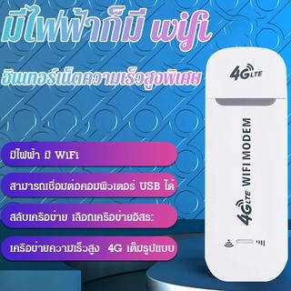 พ็อกเก็ตไวไฟ ไม่ต้องเสียบการ์ด Pocket Wifi