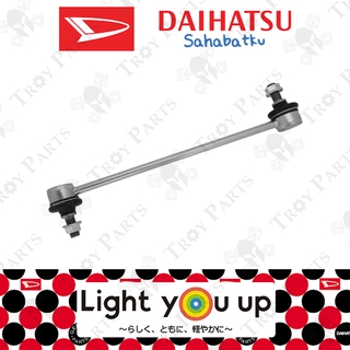 Daihatsu ตัวกันโคลงด้านหน้า 48820-BZ020 สําหรับ Perodua Alza 1.5 2009-2019